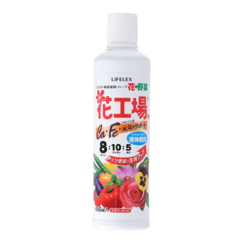 LIFELEX 花と野菜の液体肥料　450ml