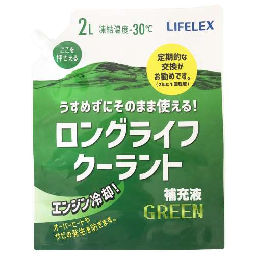 ロングライフクーラント補充液　パウチタイプ２Ｌ　緑　ＫＣ－０１