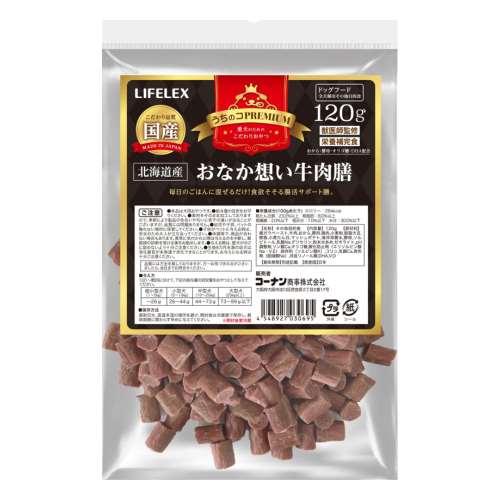 LIFELEX　うちのコPREMIUM　おなか想い牛肉膳　１２０ｇ 北海道産