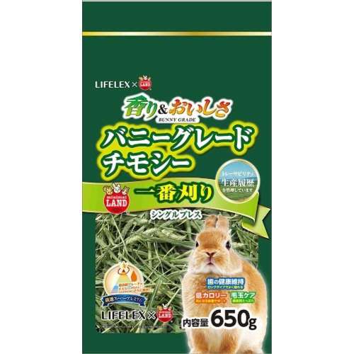 LIFELEX　バニーグレード　チモシー　６５０ｇ