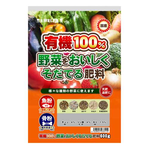 LIFELEX 有機１００％野菜をおいしくそだてる肥料　６００ｇ