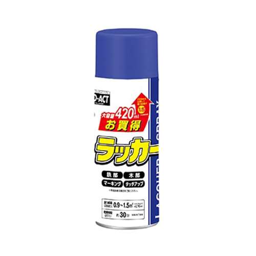 PROACT お買得ラッカースプレー　420ML　青