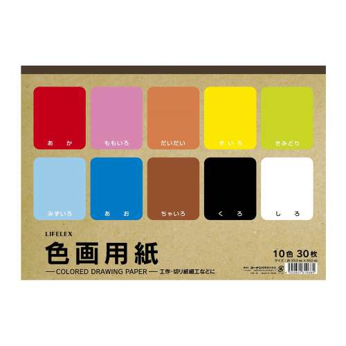 色画用紙　Ｂ４　３０枚