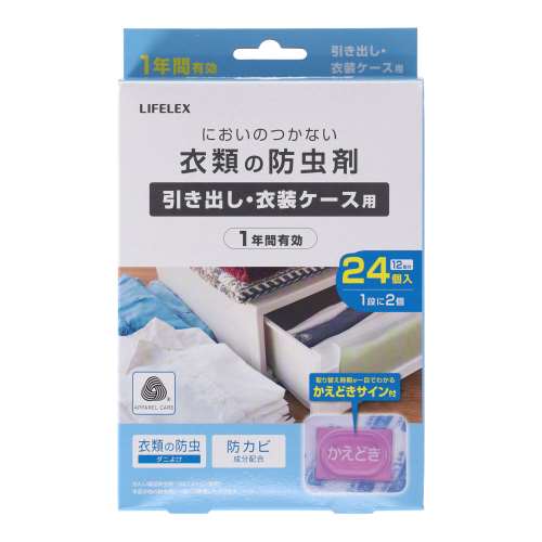 LIFELEX 衣類の防虫剤　衣装ケース・引き出し用２４個入