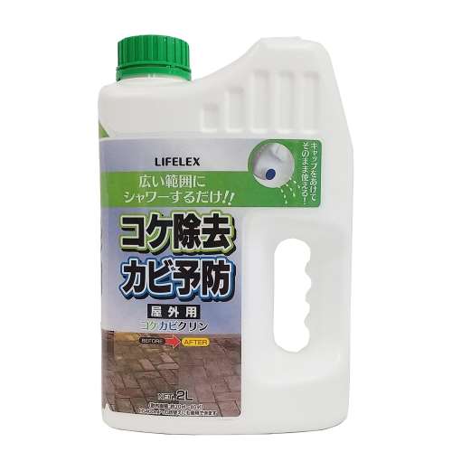 LIFELEX コケ除去カビ予防　屋外用　コケカビクリン２Ｌ