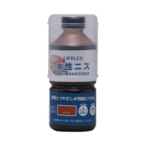 LIFELEX 水性ニス　２７０ｍｌ　チーク