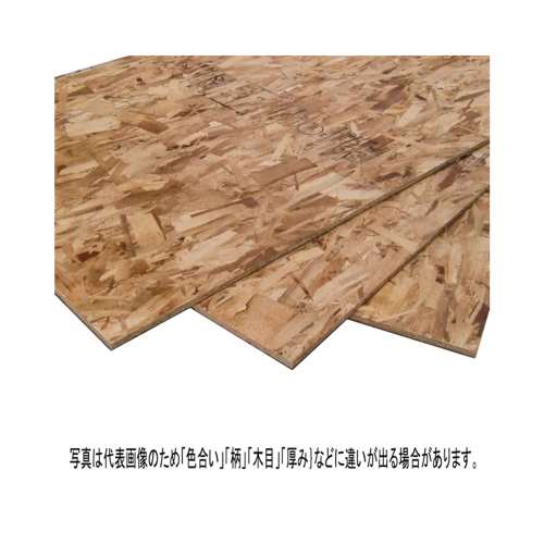 ＯＳＢ　約９×９１０×１８２０ｍｍ