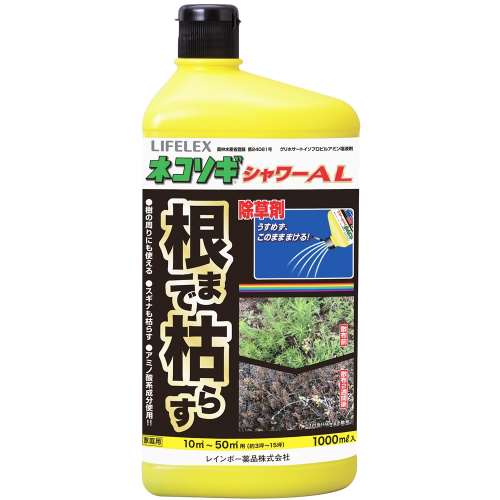 ネコソギシャワー AL 1000ml