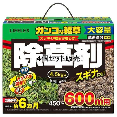 住友化学園芸　草退治Ｇ粒剤　大容量４．５ｋｇ　４５０～６００平方ｍ　（約１３７～１８１坪）家庭用　×４個セット