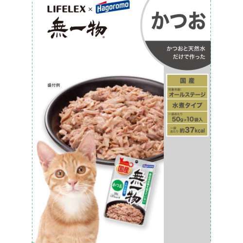 LIFELEX　無一物パウチ　かつお　５０ｇ×１０Ｐ