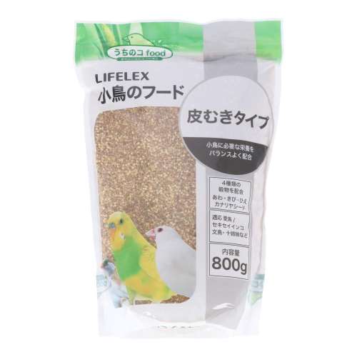 LIFELEX　小鳥のフード皮むきタイプ　８００ｇ