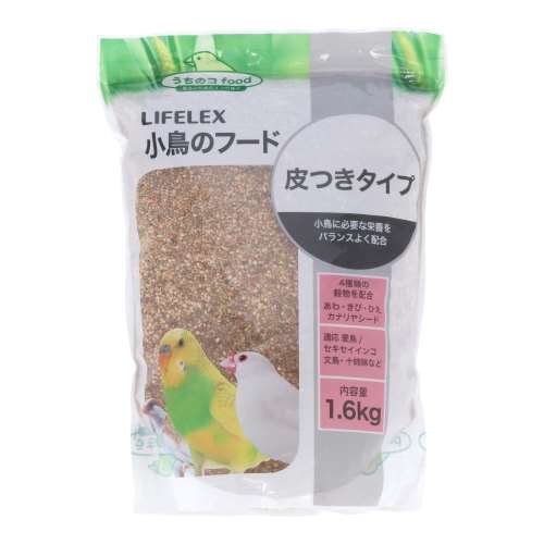 LIFELEX　小鳥のフード皮付タイプ　１．６ｋｇ