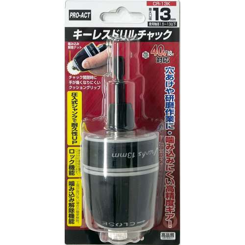 PROACT　キーレスドリルチャック　ＣＲ‐１３Ｋ