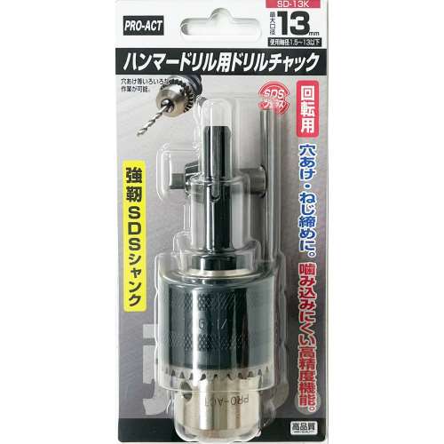 PROACT　ハンマードリル用ドリルチャック　ＳＤ‐１３Ｋ