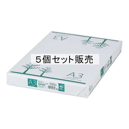 ※※LIFELEX　Ａ３高白色コピー用紙　５００枚　×５個セット