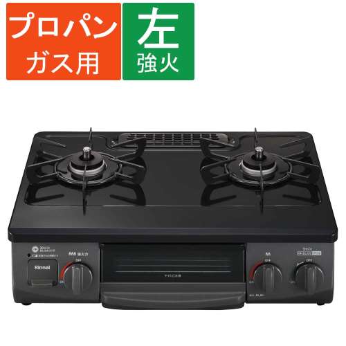 ( LPガス用 ) コーナン オリジナル PortTech リンナイ ( Rinnai ) コンパクトガステーブル ＰＴ２２Ｎ‐ＢＫＬ ＬＰガス ガスコンロ