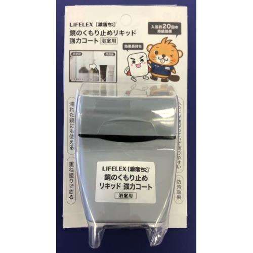LIFELEX　鏡のくもり止めリキッド　強力コート　８０ｍｌ