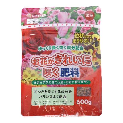 LIFELEX　お花がきれいに咲く肥料　６００ｇ