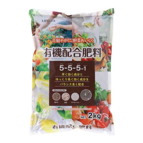 LIFELEX　有機配合肥料　２ｋｇ
