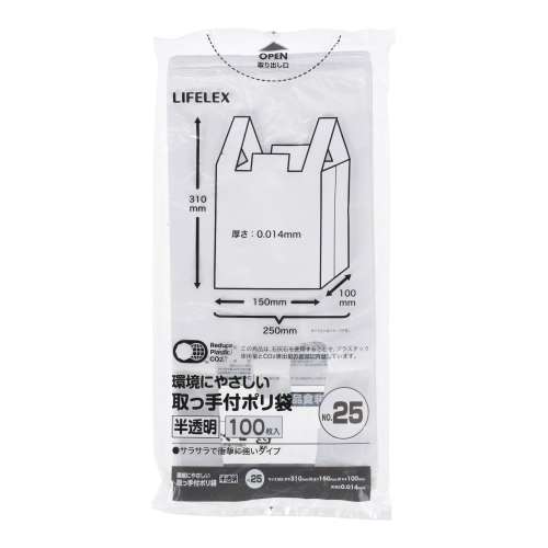 LIFELEX　環境にやさしい取手付ポリ袋　ＮＯ２５　半透明　１００枚入