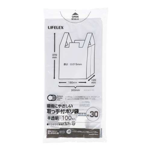 LIFELEX　環境にやさしい取手付ポリ袋　ＮＯ３０　半透明　１００枚入