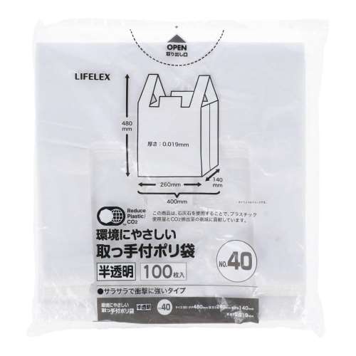 LIFELEX　環境にやさしい取手付ポリ袋　ＮＯ４０　半透明　１００枚入