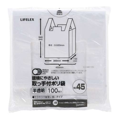 LIFELEX　環境にやさしい取手付ポリ袋　ＮＯ４５　半透明　１００枚入