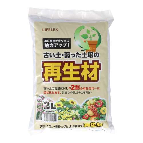 LIFELEX　古い土・弱った土壌の再生材　２Ｌ