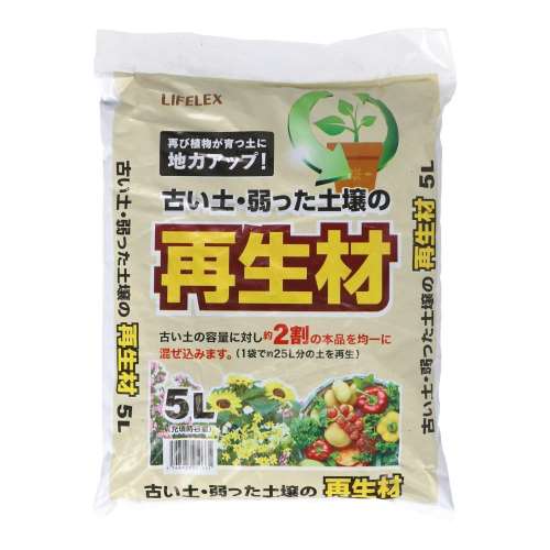 LIFELEX　古い土・弱った土壌の再生材　５Ｌ