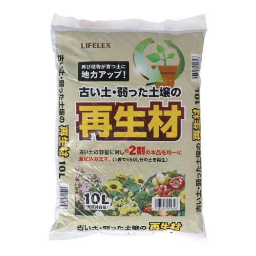 LIFELEX　古い土・弱った土壌の再生材　１０Ｌ