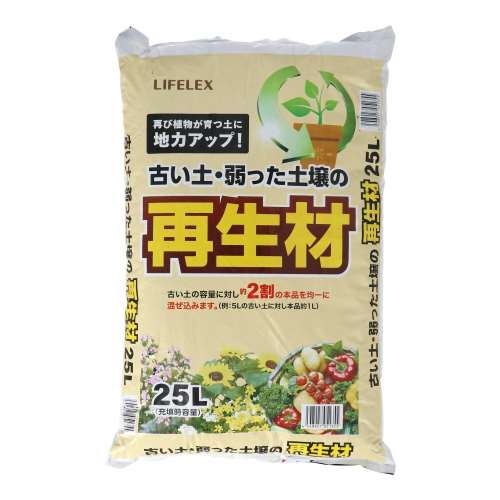 LIFELEX　古い土・弱った土壌の再生材　２５Ｌ