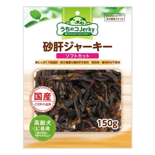 砂肝ジャーキーソフトカット １５０ｇ