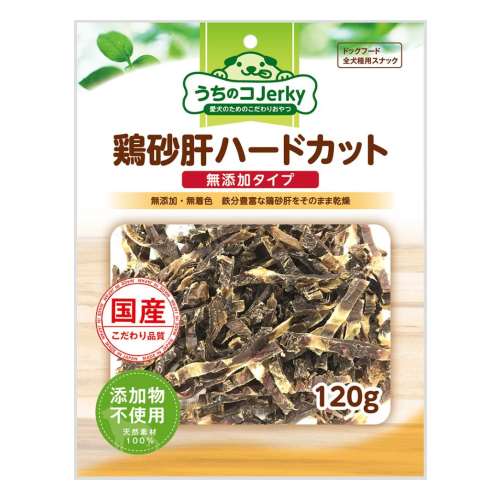 砂肝ジャーキー無添加ハードカット １２０ｇ