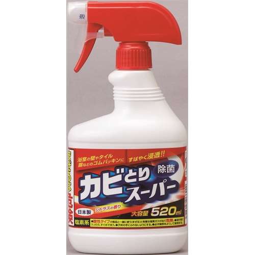 カビとりスーパースプレー　本体　５２０ｍｌ