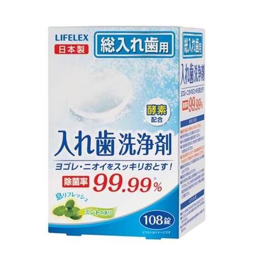 入れ歯洗浄剤　総入れ歯用　108錠入