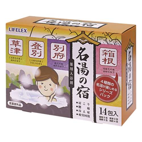 ＬＩＦＥＬＥＸ　名湯の宿　薬用入浴剤　１４包入