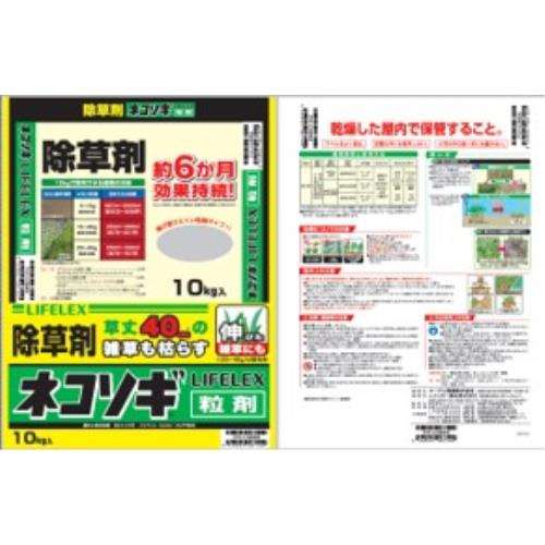 LIFELEX　ネコソギ粒剤　１０ｋｇ