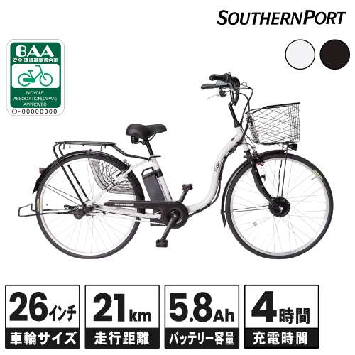SOUTHERNPORT　２６型電動アシスト自転車　内装３段　クールグレー　ＡＳＬ２６３ＫＤＺ‐ＫＮ２