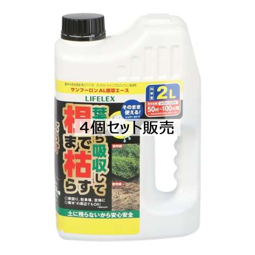 LIFELEX　根まで枯らす除草剤　２Ｌ　×４個セット