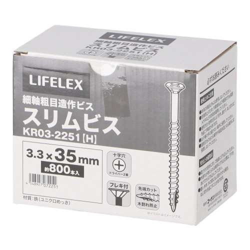 LIFELEX　スリムビス　３．３×３５ｍｍ　箱
