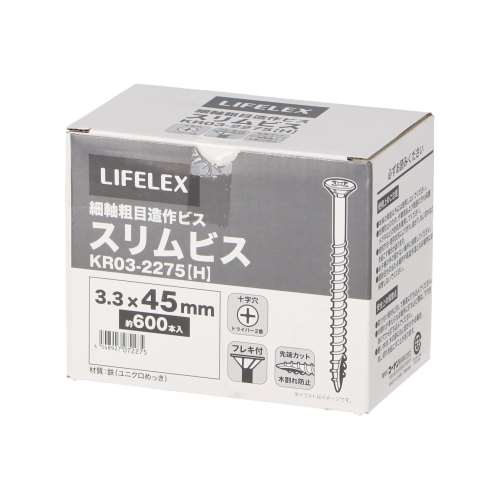 LIFELEX　スリムビス　３．３×４５ｍｍ　箱