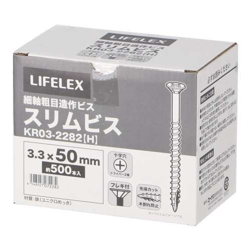 LIFELEX　スリムビス　３．３×５０ｍｍ　箱