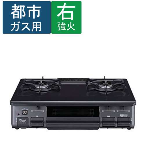 PortTech　片面焼ガステーブル　水無しＰＴ‐ＰＳ８９‐Ｒ　都市ガス