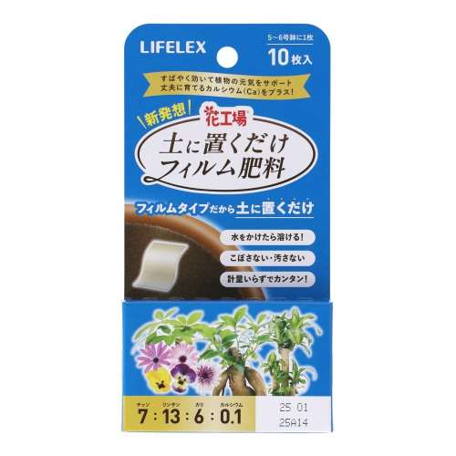 LIFELEX　土に置くだけフィルム肥料　１０枚入り