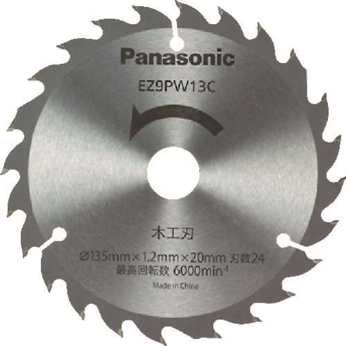 ■パナソニック（Pａｎａｓｏｎｉｃ）　木工刃（パワーカッター用替刃）　EZ9PW13C