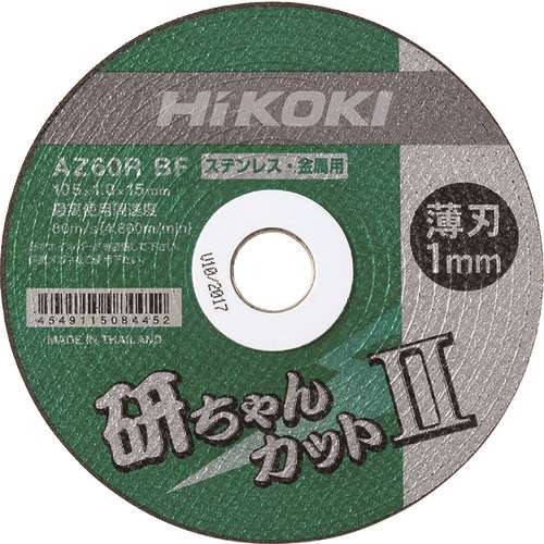 日立　研ちゃんカット２　１０５Ｘ１．０Ｘ１５ｍｍ　ＡＺ６０ＲＢＦ　１０枚入り　００４０２５９６