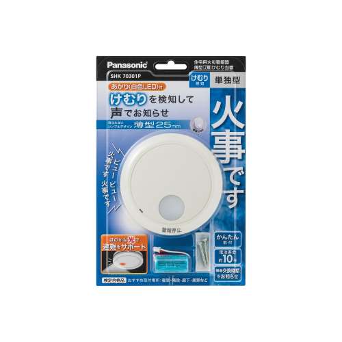 パナソニック　けむり当番薄型　ＳＨＫ７０３０１Ｐ