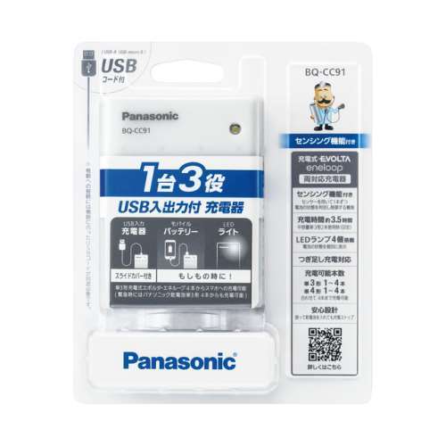 パナソニック　ＵＳＢ入出力付充電器　ＢＱ‐ＣＣ９１