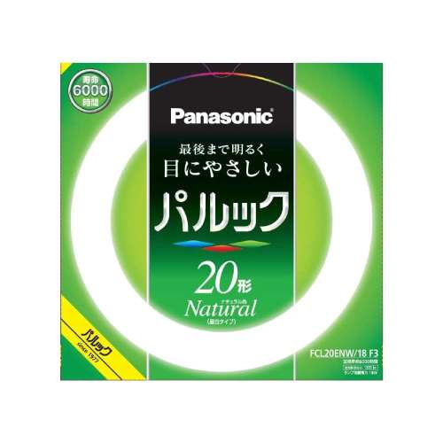パナソニック　パルック　20W　昼白タイプ　ＦＣＬ２０ＥＮＷ１８Ｆ３