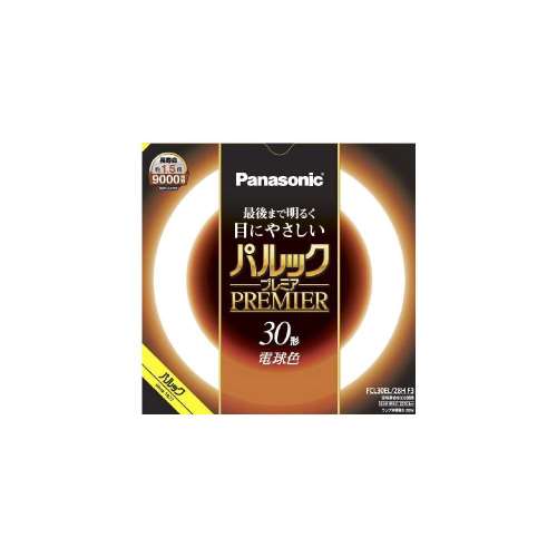 パナソニック　パルックプレミア　30形　電球　ＦＣＬ３０ＥＬ２８ＨＦ３